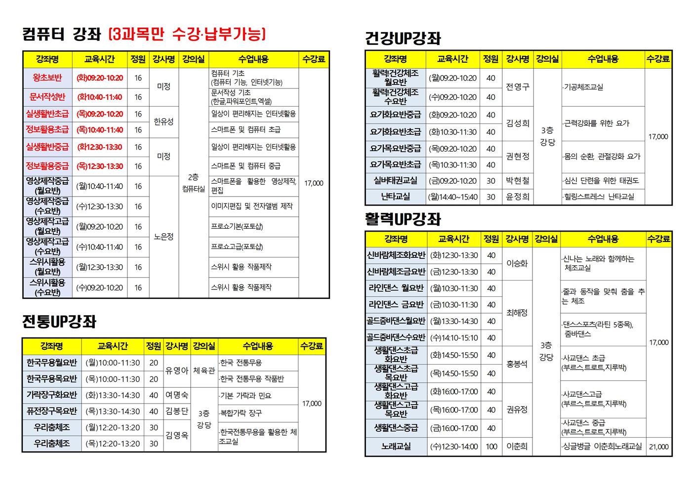 시간표(출력용)001002.jpg