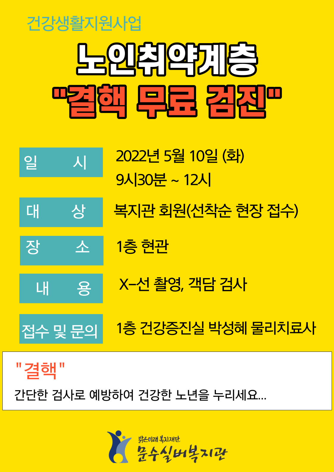 결핵검진.jpg