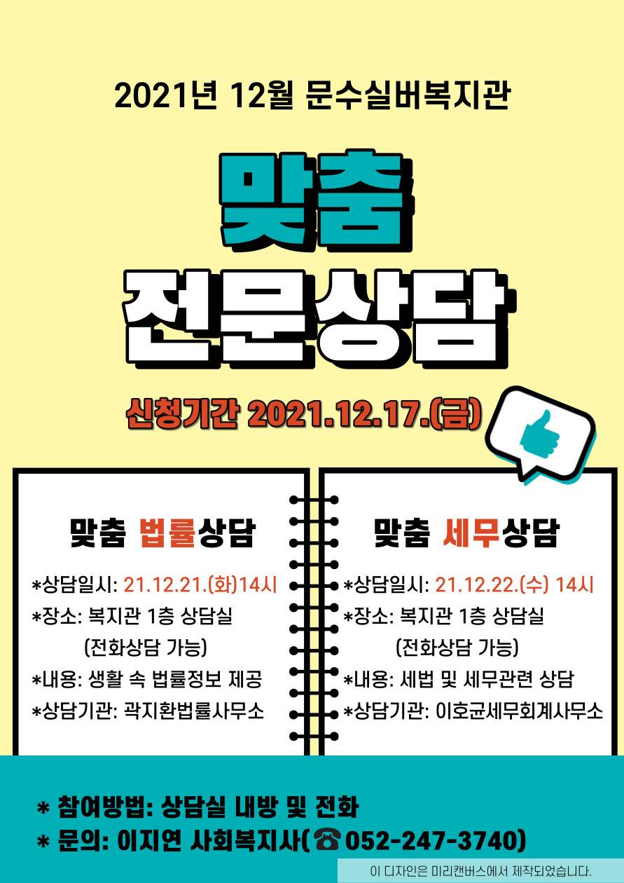 12월맞춤전문상담-001 (7).jpg