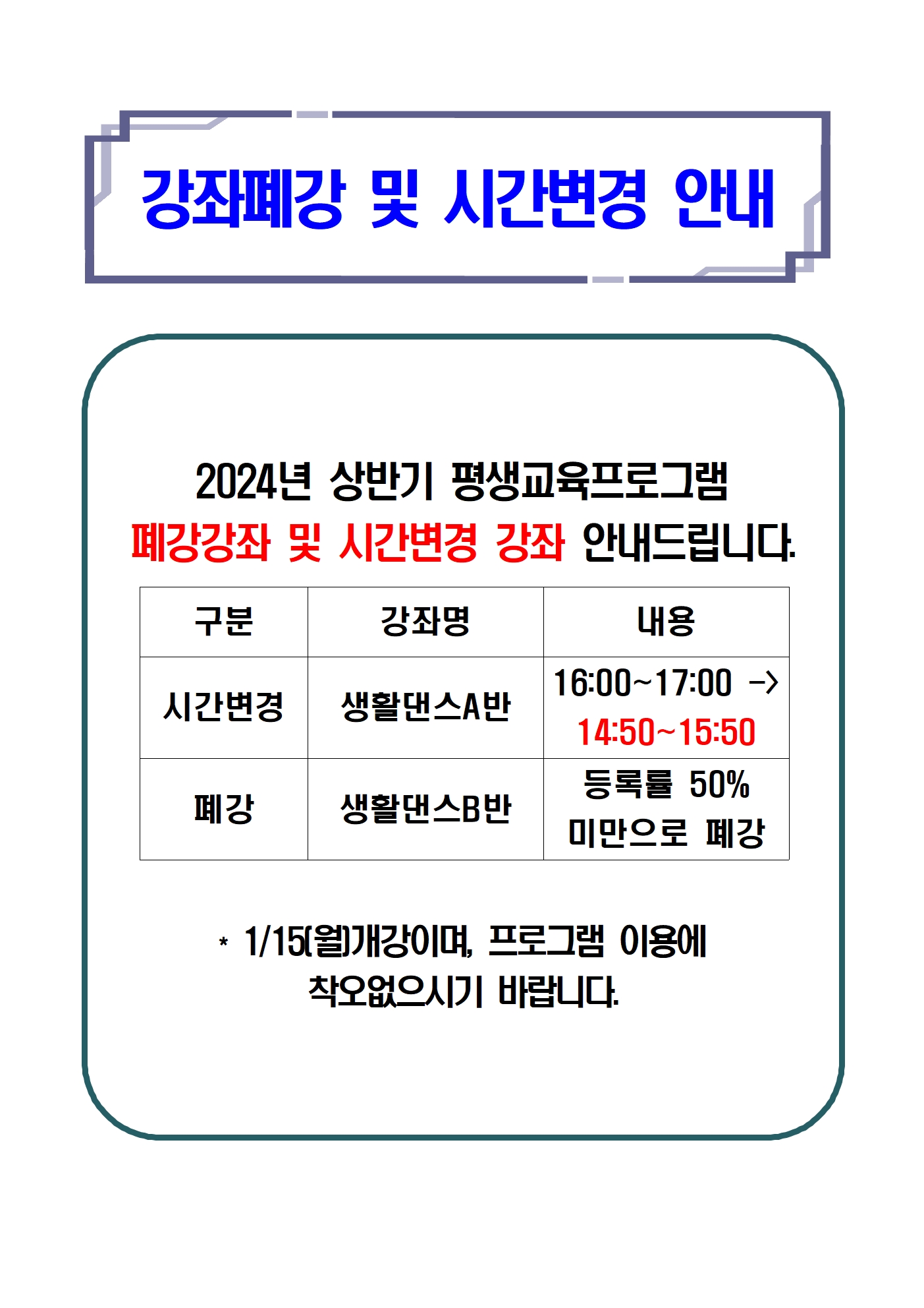 A3공지문001.jpg