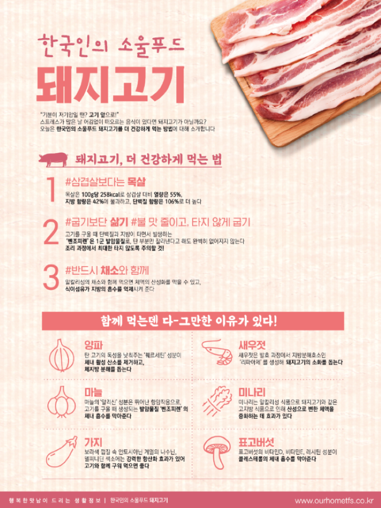 10월 돼지고기22.png