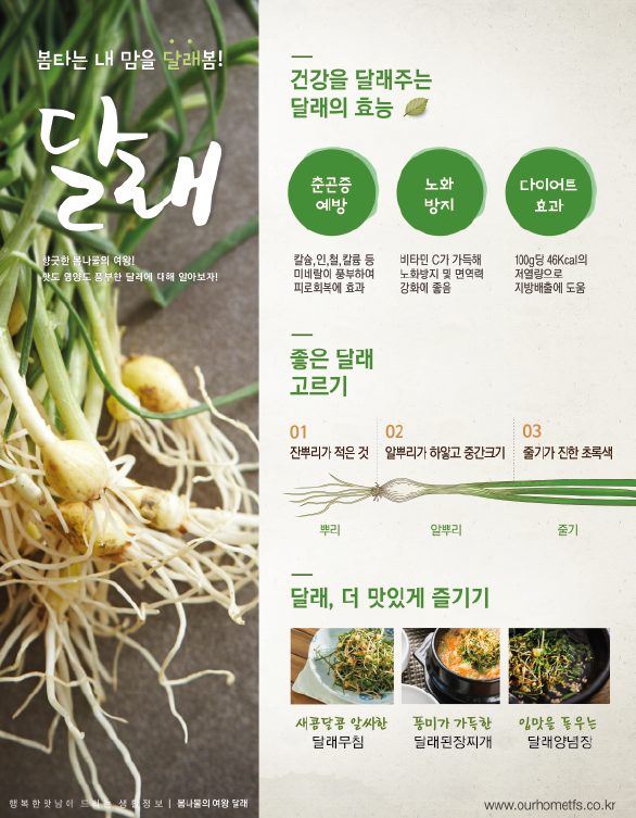 4월달래.png