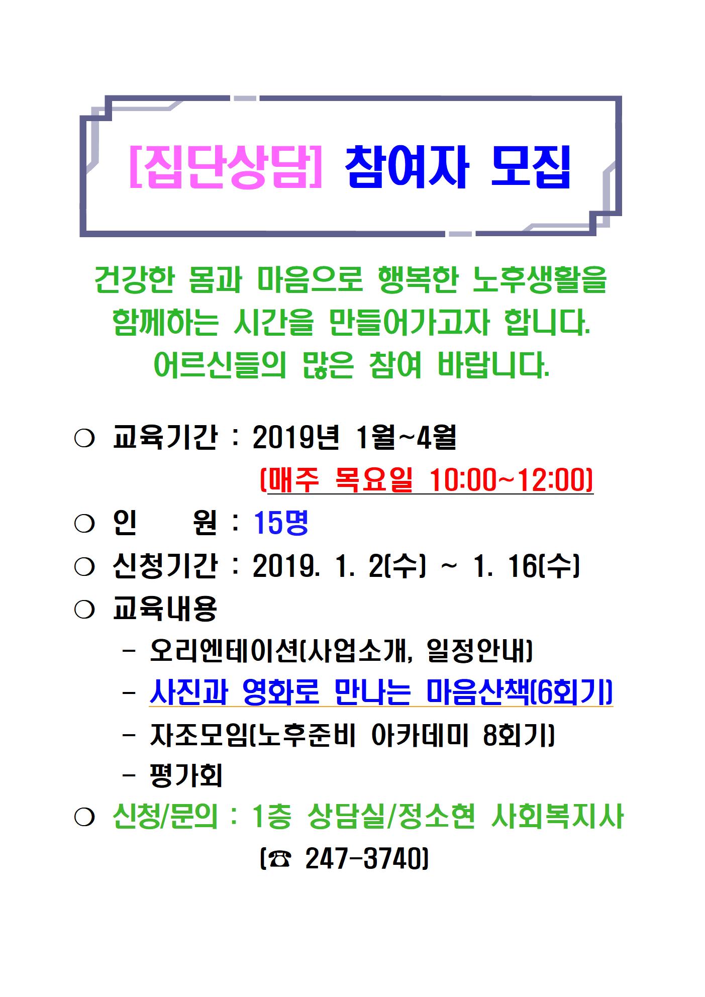 내마음힐링프로그램 모집,홍보001.jpg