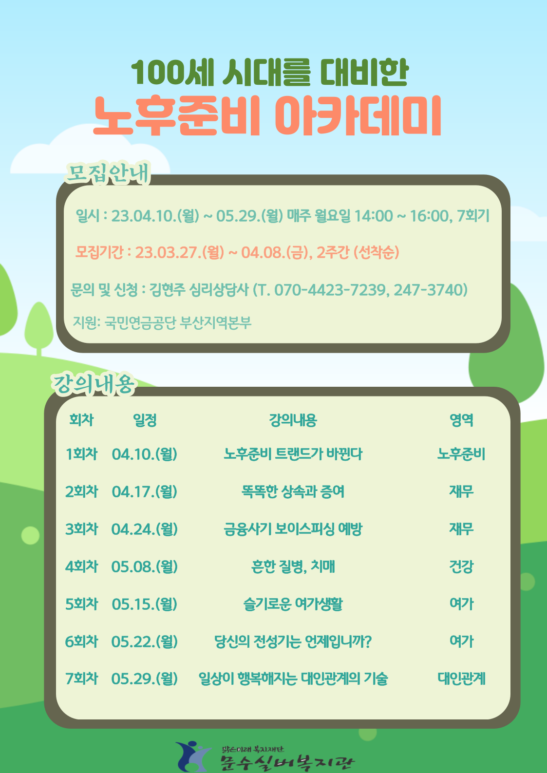 노후완전.png