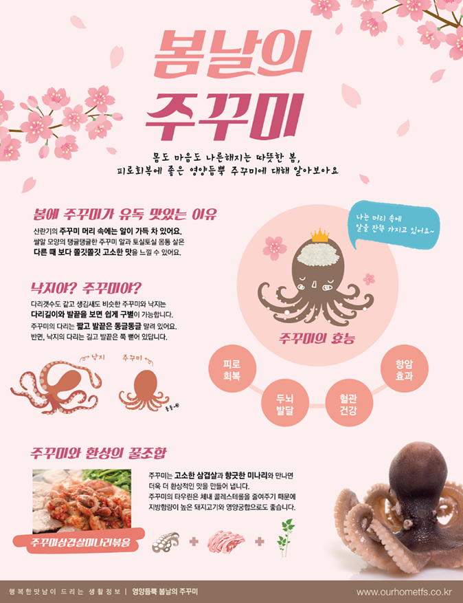 TFS+면역력주꾸미.png