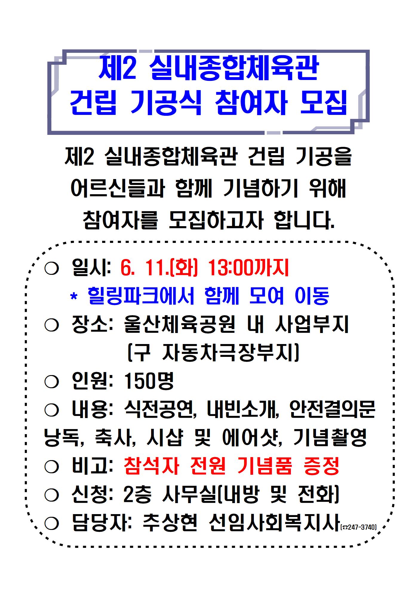 2019 제2실내종합체육관001.jpg
