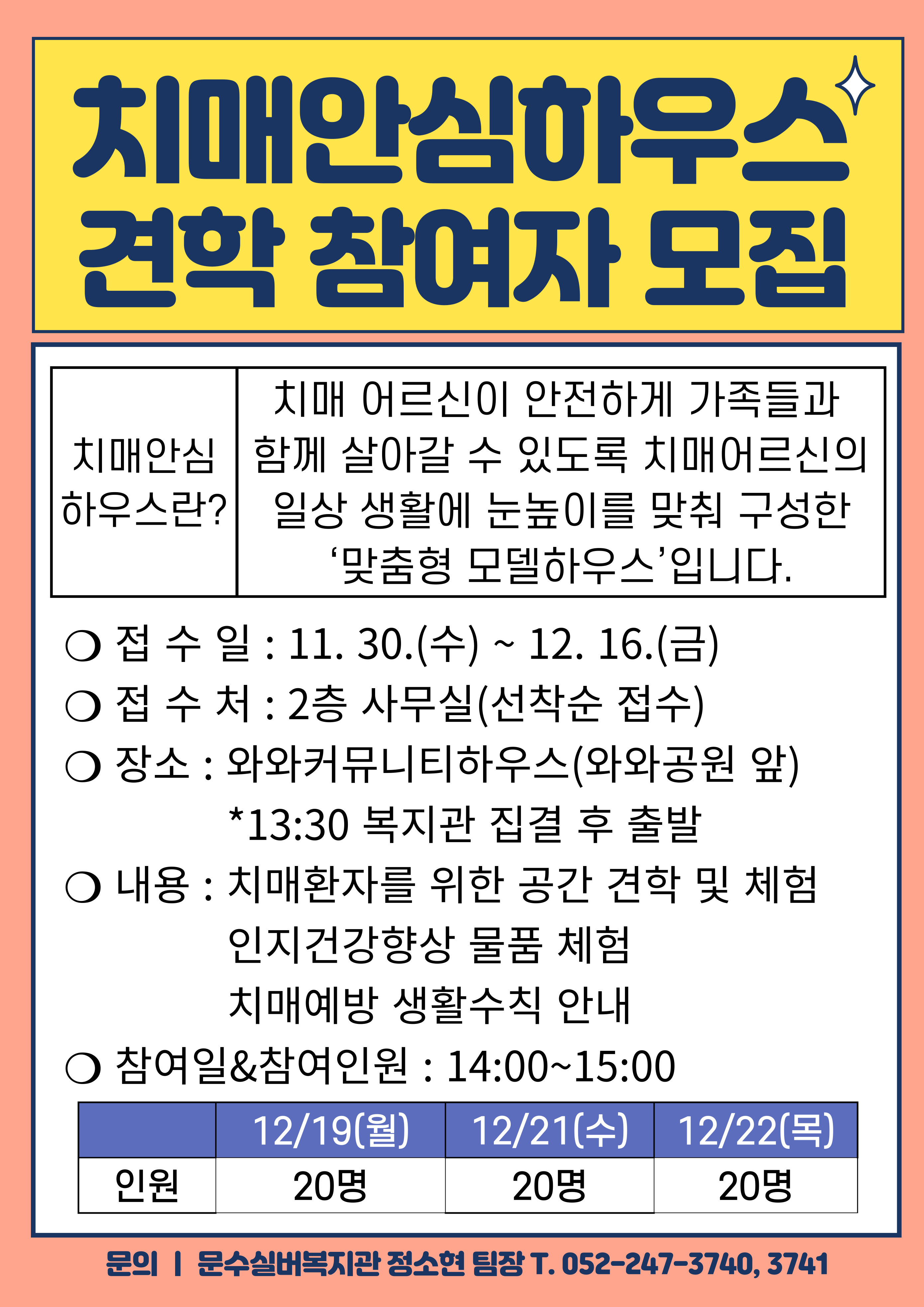 치매안심하우스-002 (1).jpg