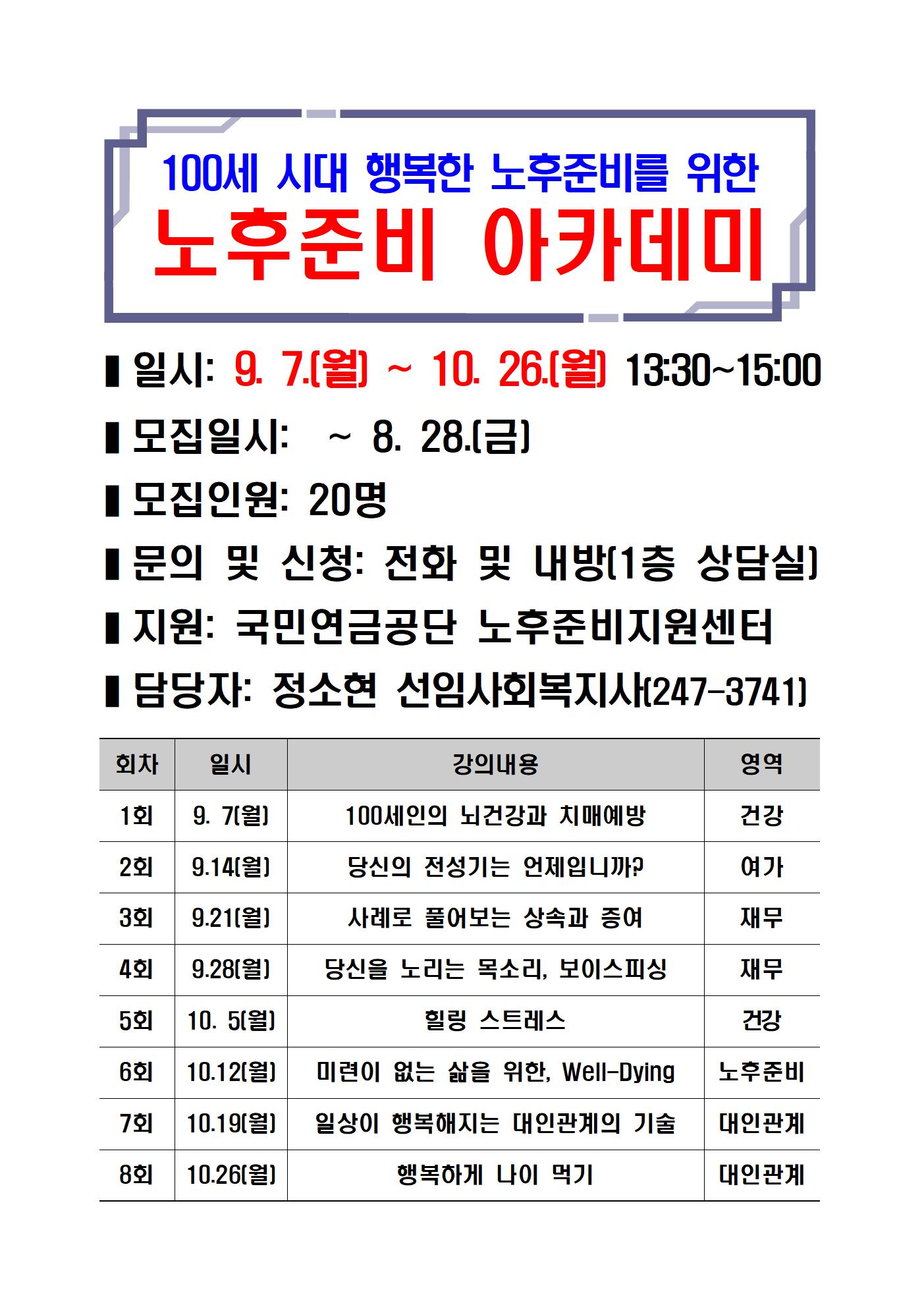 2019 A3-노후준비 홍보물001.jpg