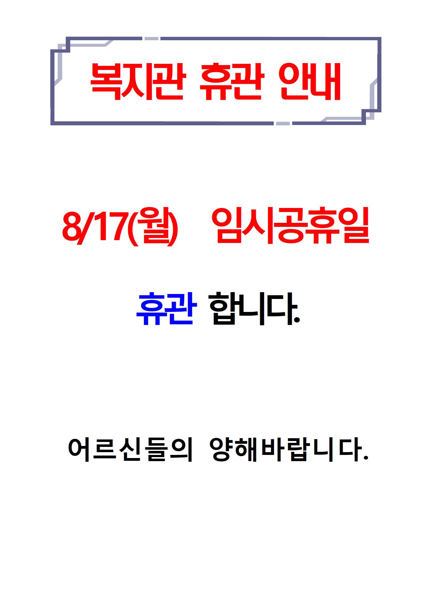 휴관안내001.jpg
