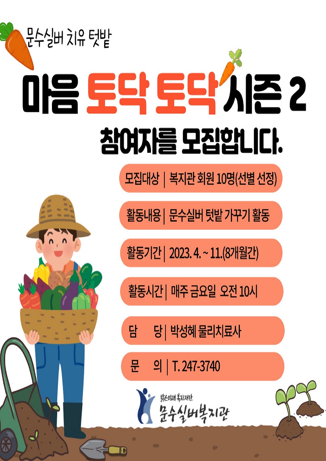 치유농업 게시판.jpg