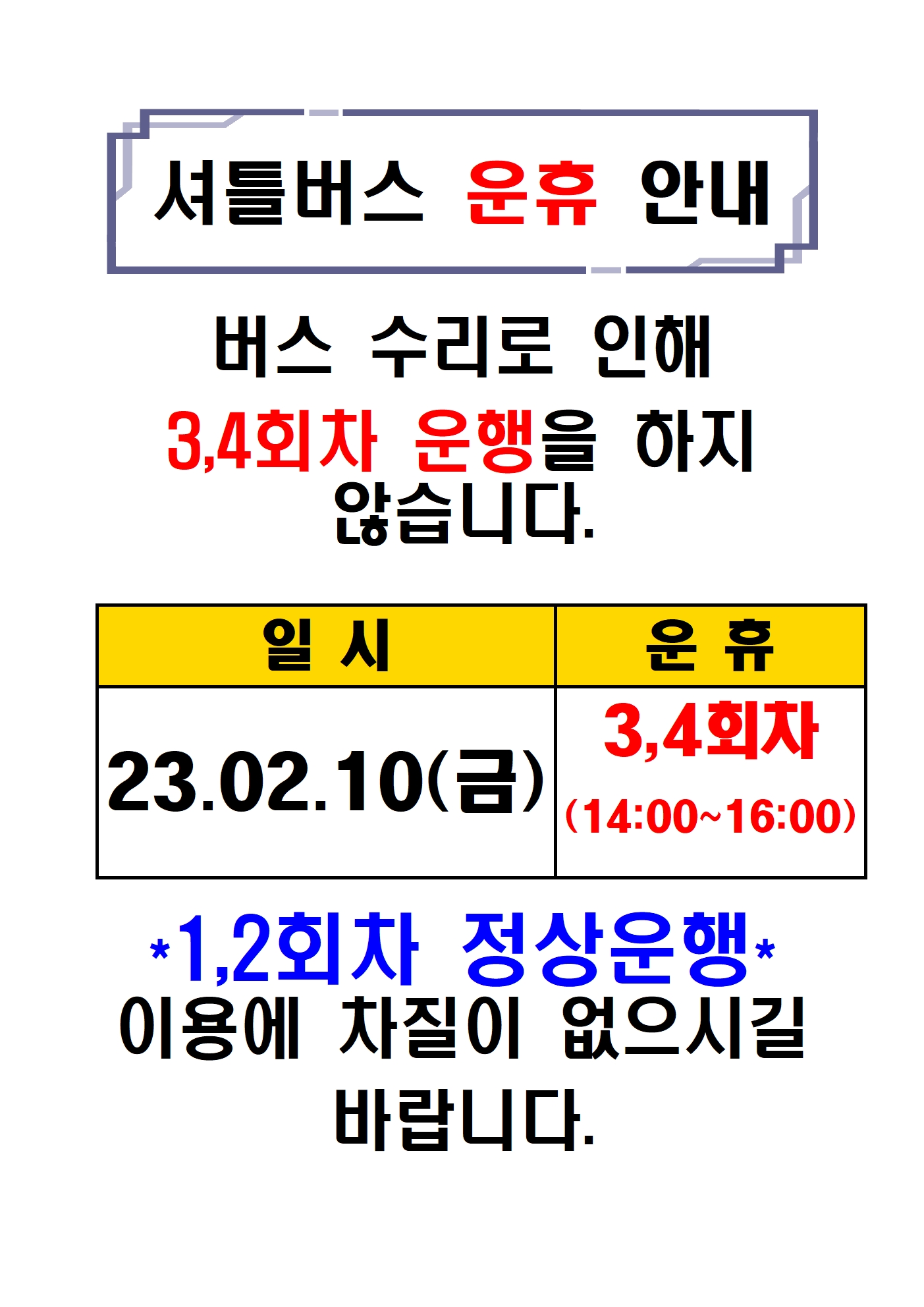 버스운휴001.jpg