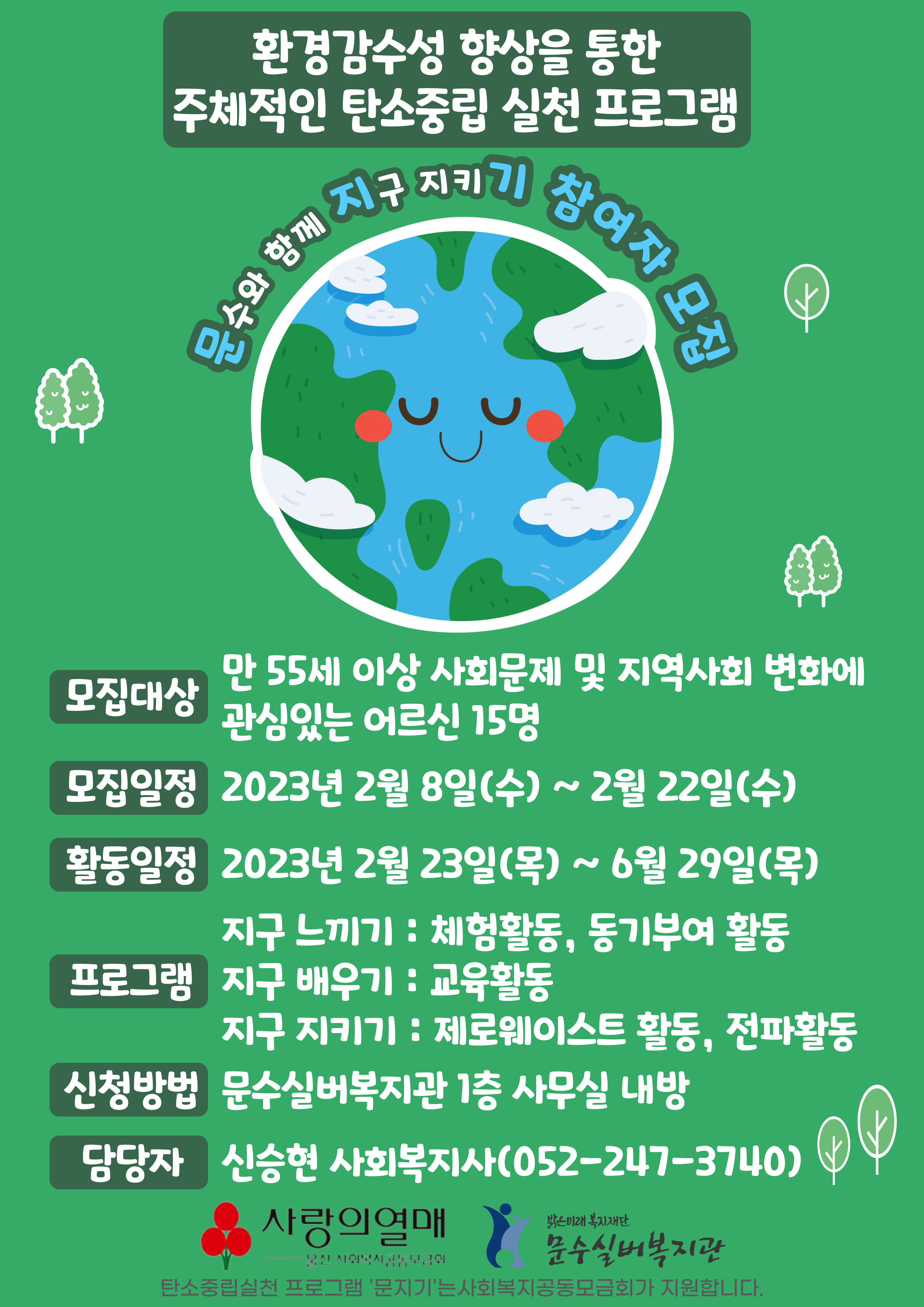 문지기-참여자-모집-001.jpg