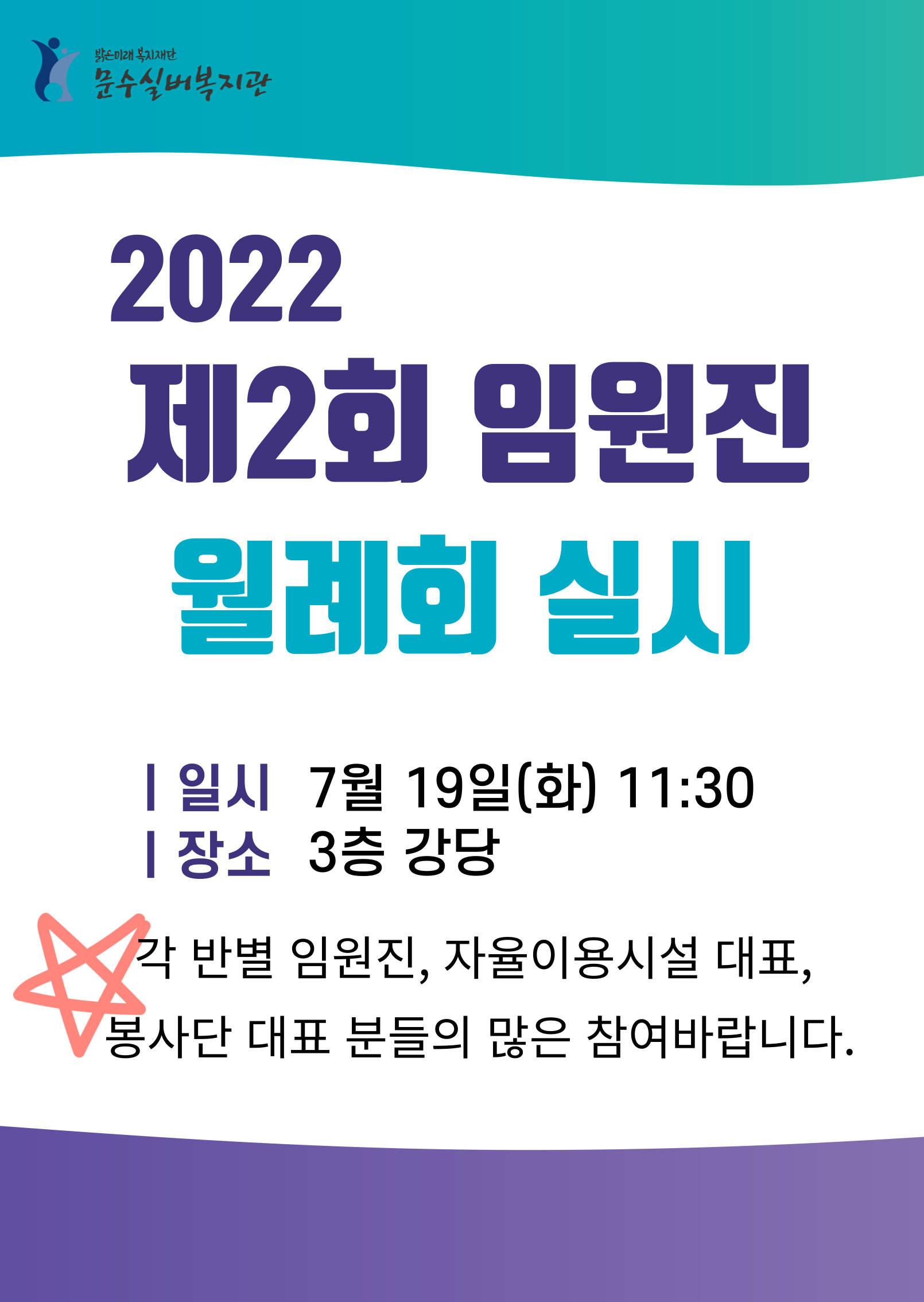 임원진-월례회-001.jpg