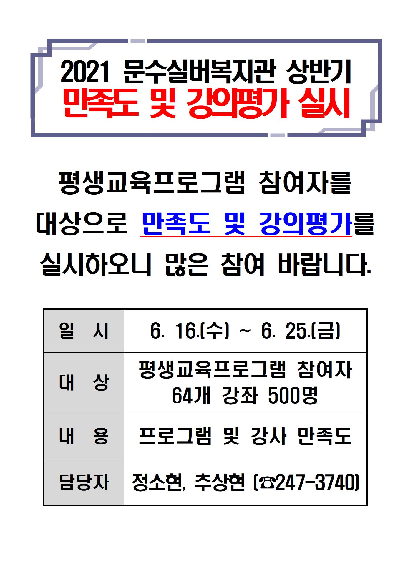 2021 상반기 환불안내002.jpg