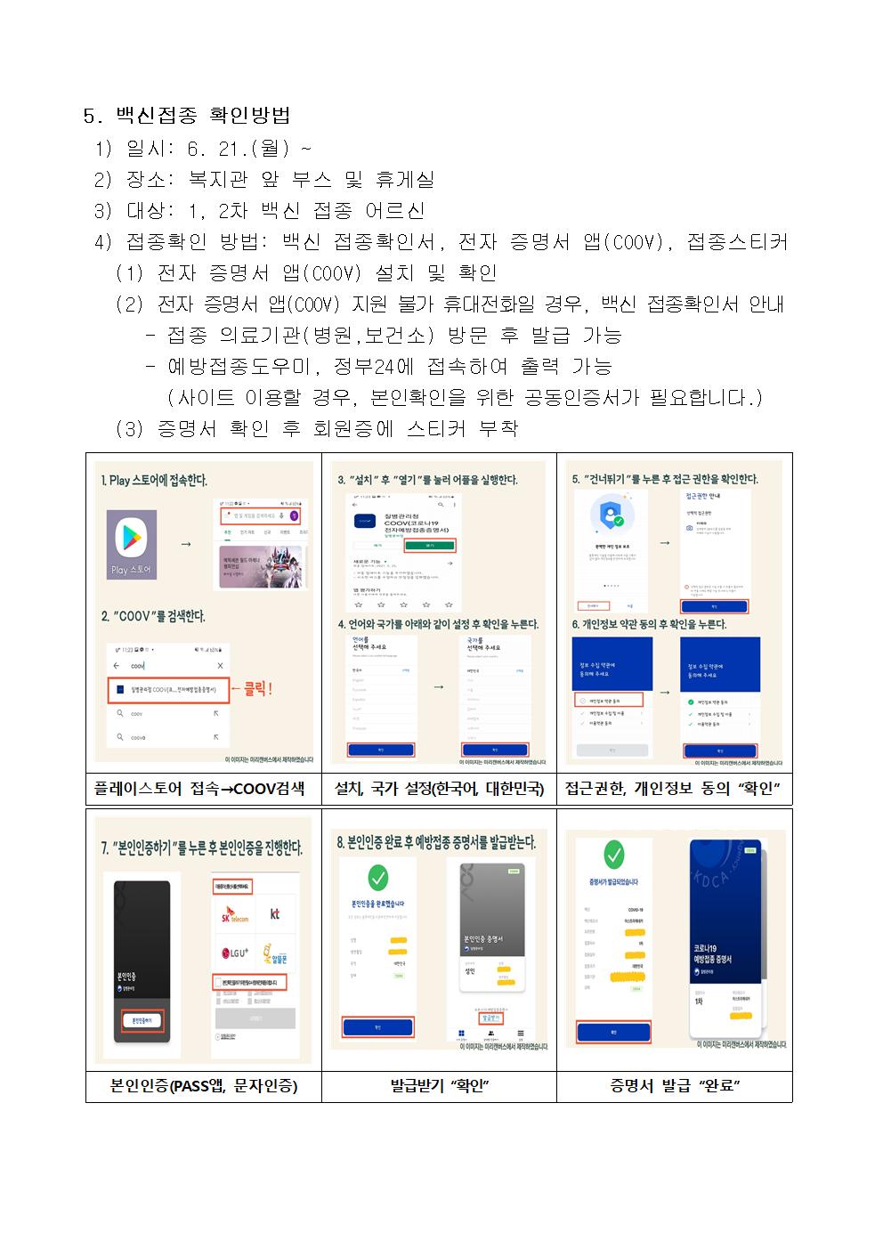6월 임원진 월례회 회의자료003.jpg