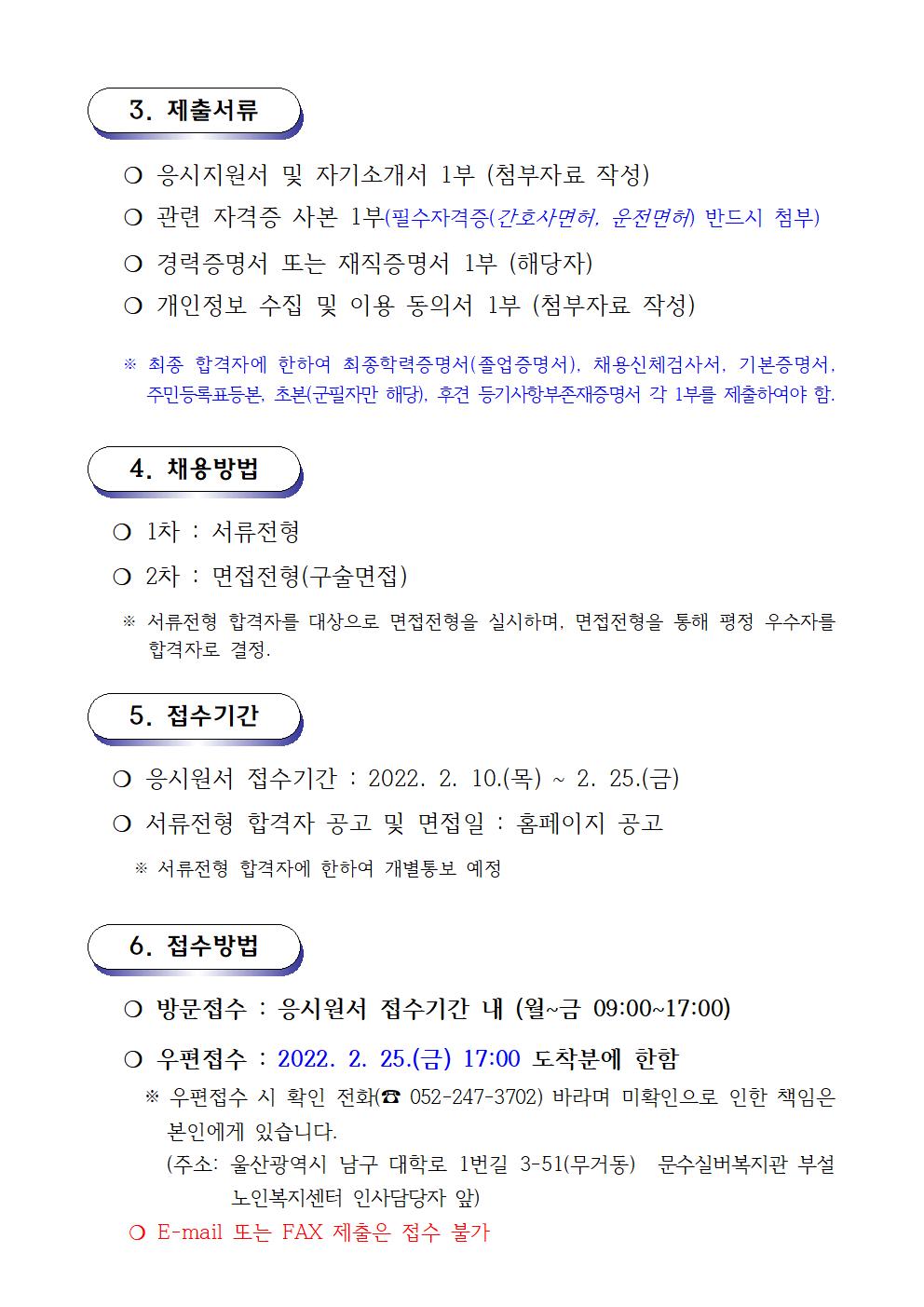 02. 채용공고문 (2022002.jpg