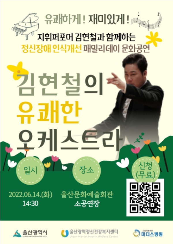 2022년_정신장애인_패밀리데이(Family_Day)_문화공연_포스터.jpg