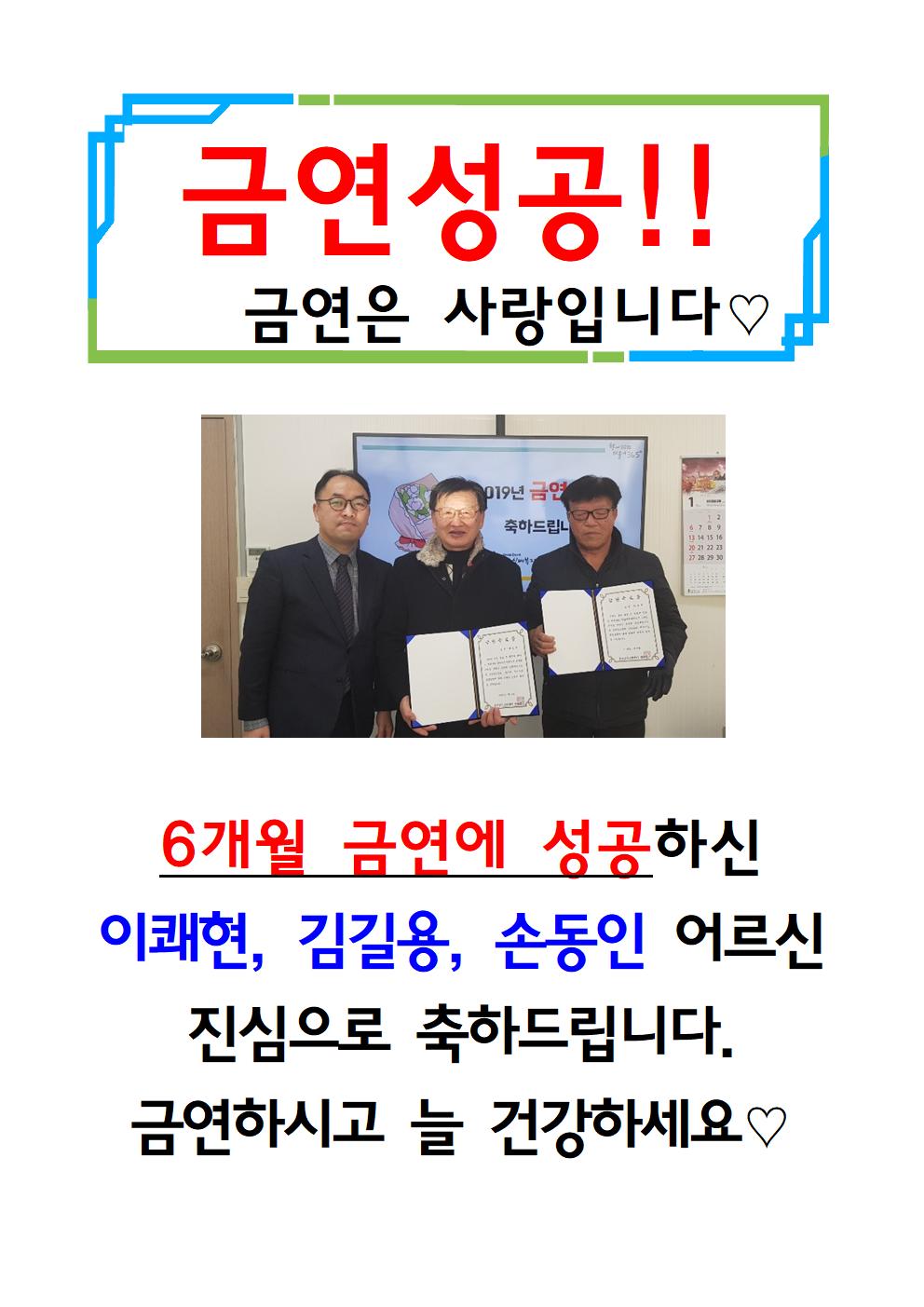 금연성공을 축하드립니다001.jpg