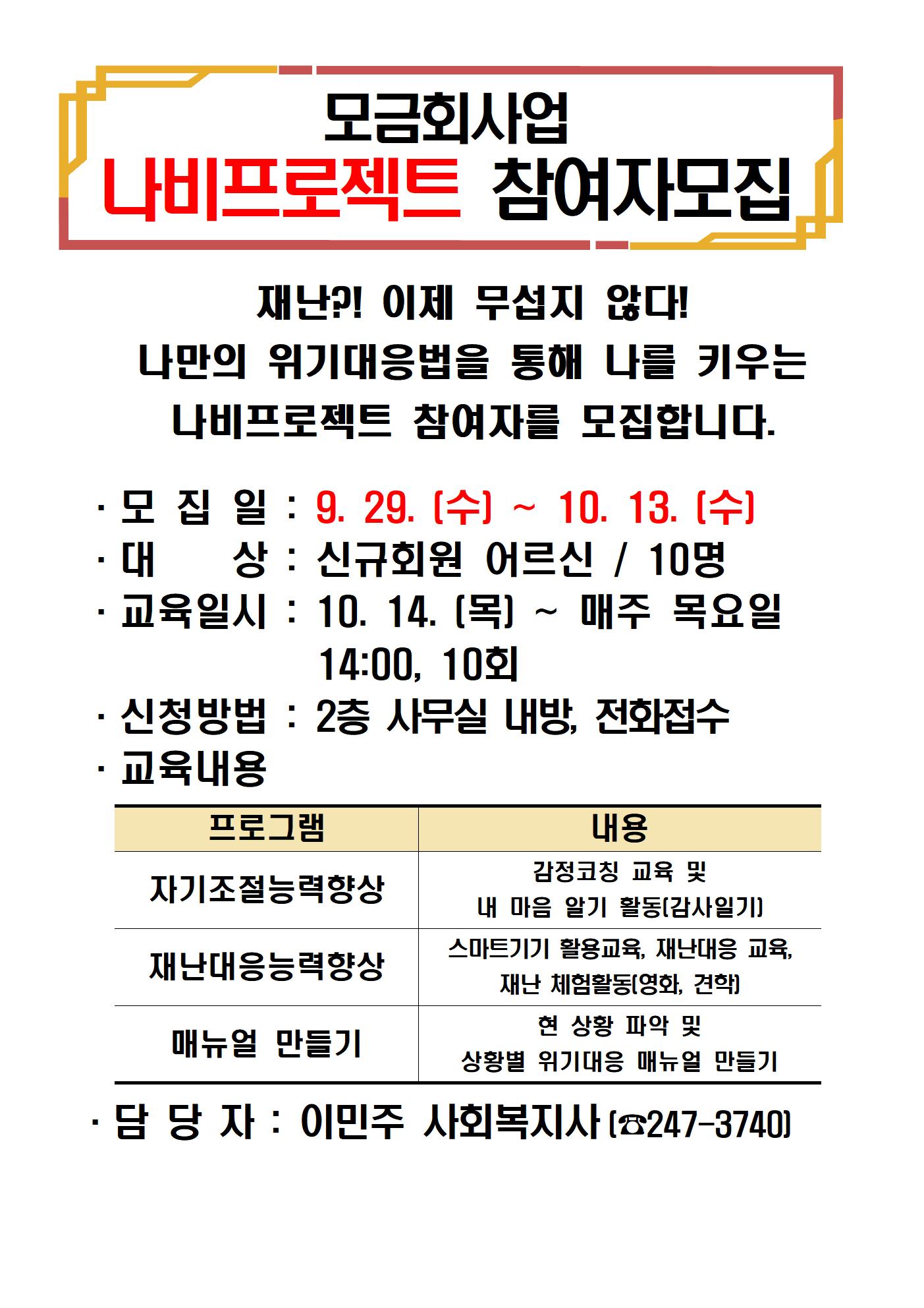 (A3홍보)4기 참여자모집001.jpg
