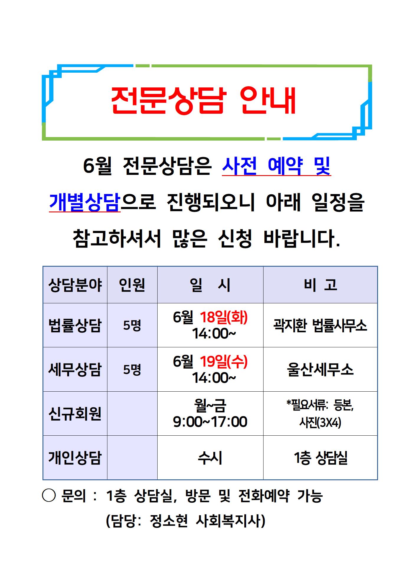 19_6 맞춤상담실시001.jpg