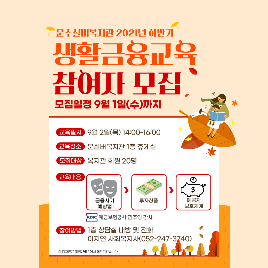생활금융교육-001 (1).jpg
