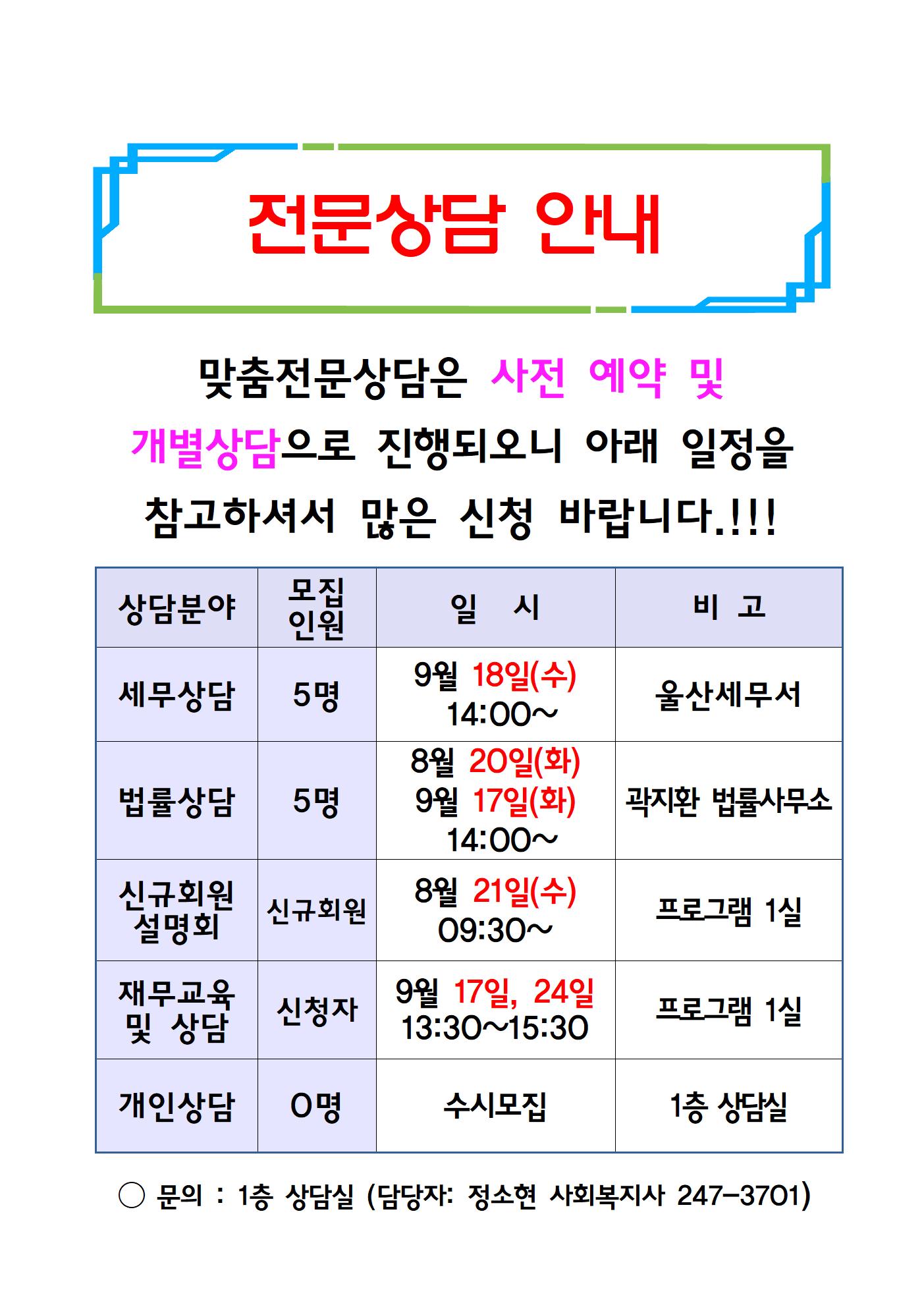 2019년 맞춤상담실시(홍보)001.jpg