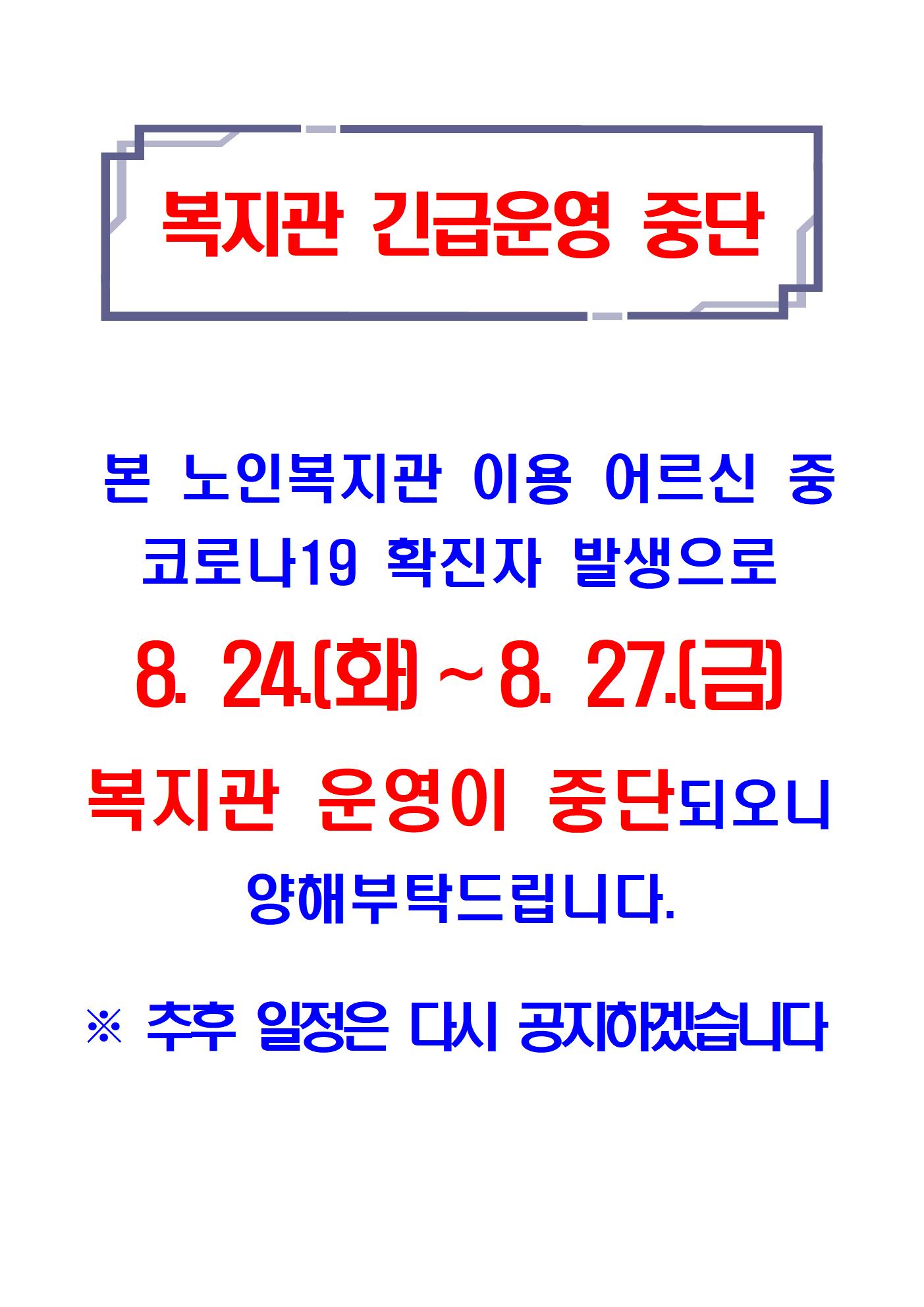 출입제한(21.08.23)001.jpg