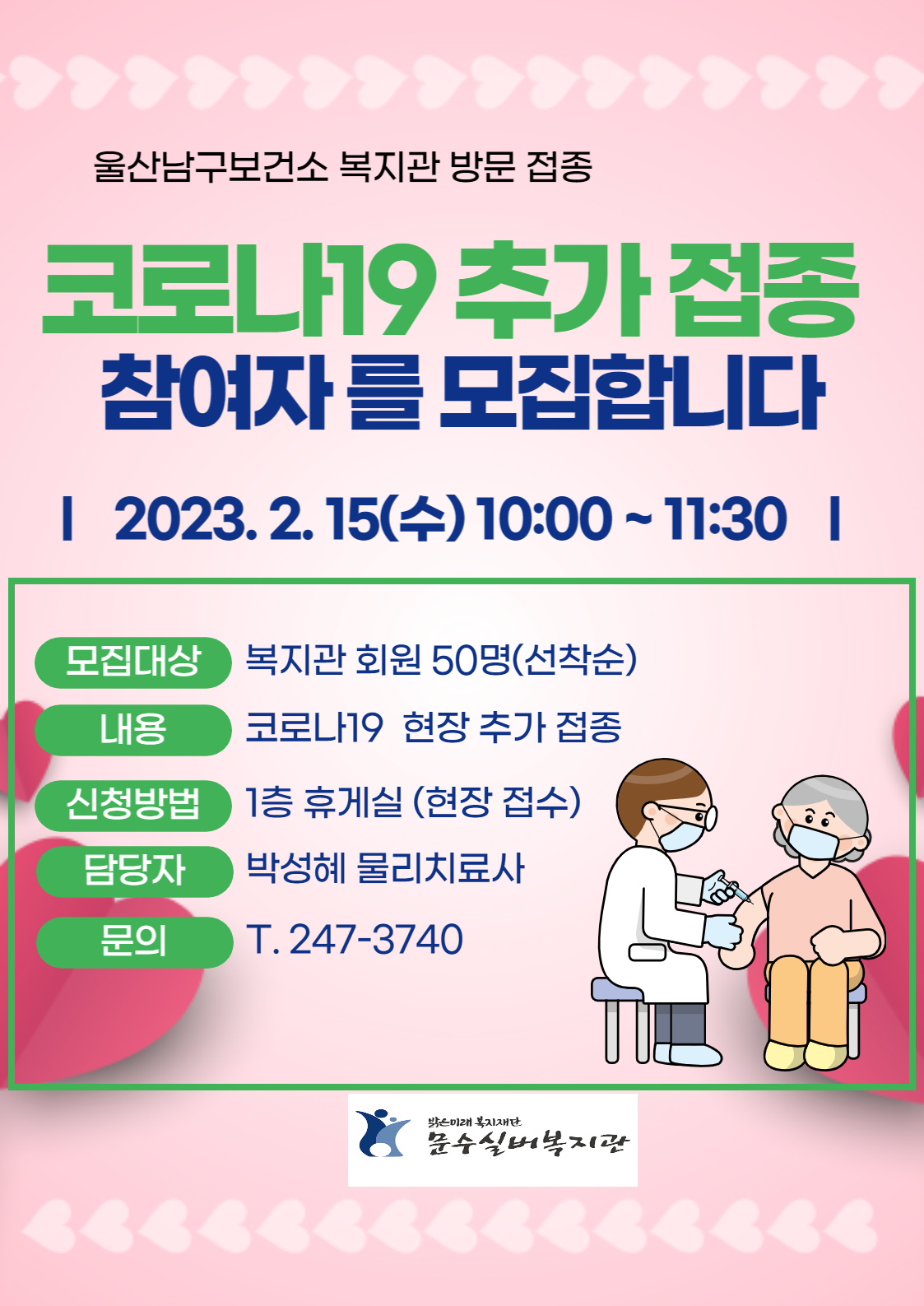 게시판 추가 접종.jpg