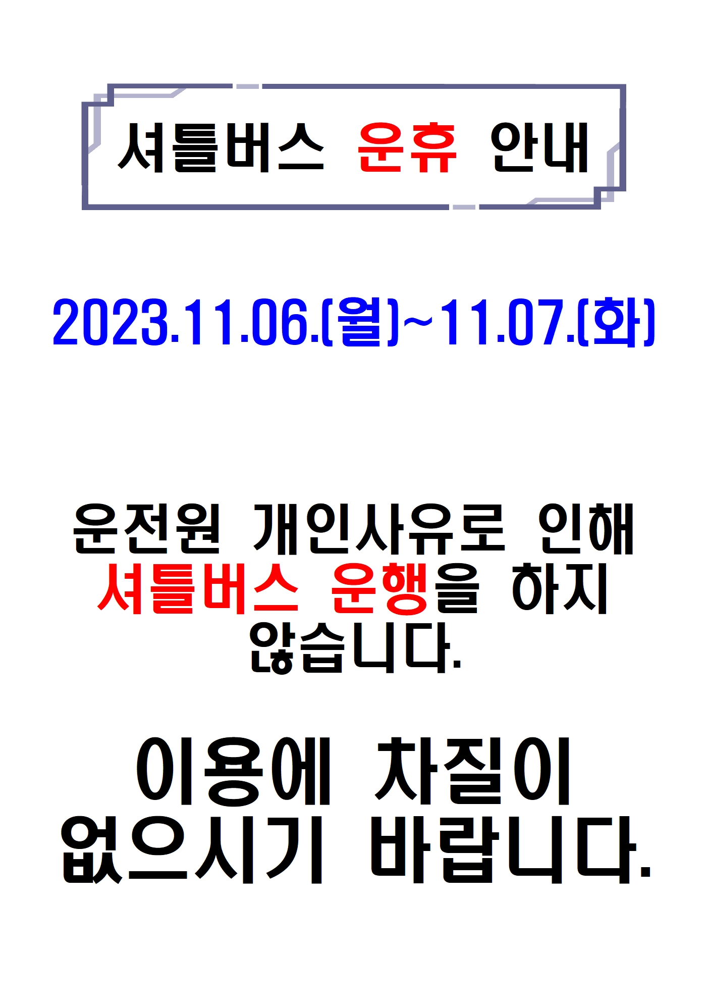 운휴.jpg