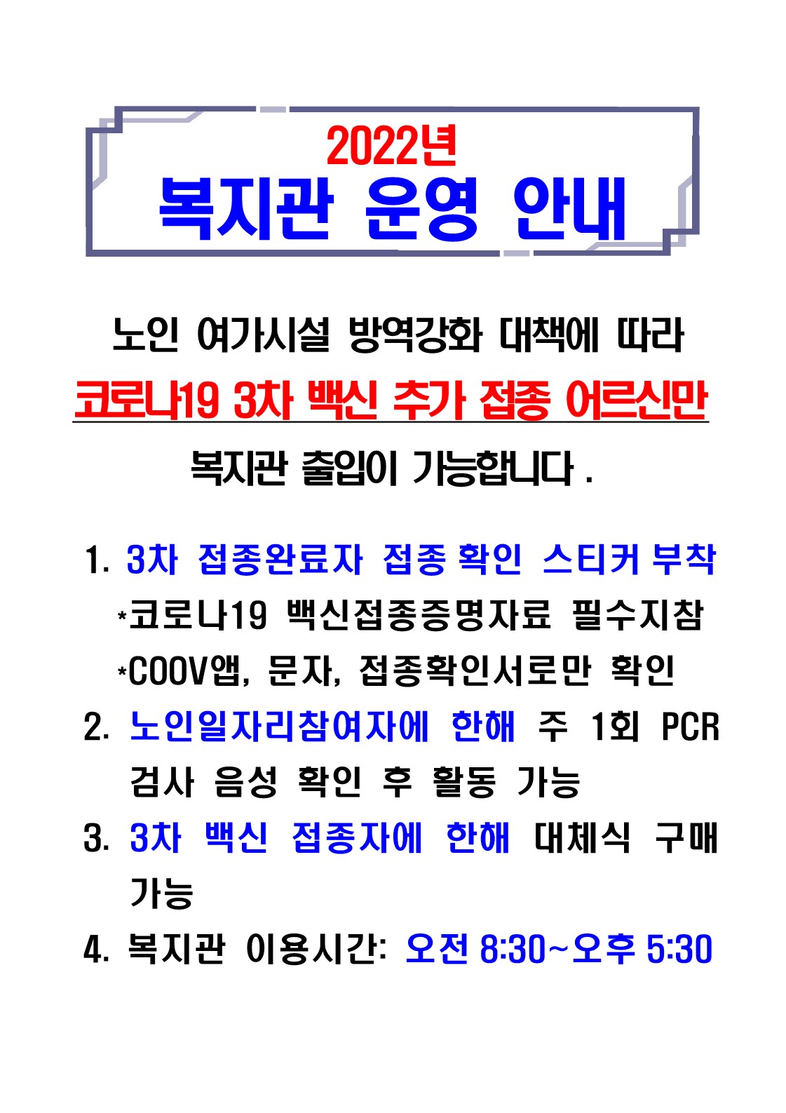22년 재개관 안내_1.jpg