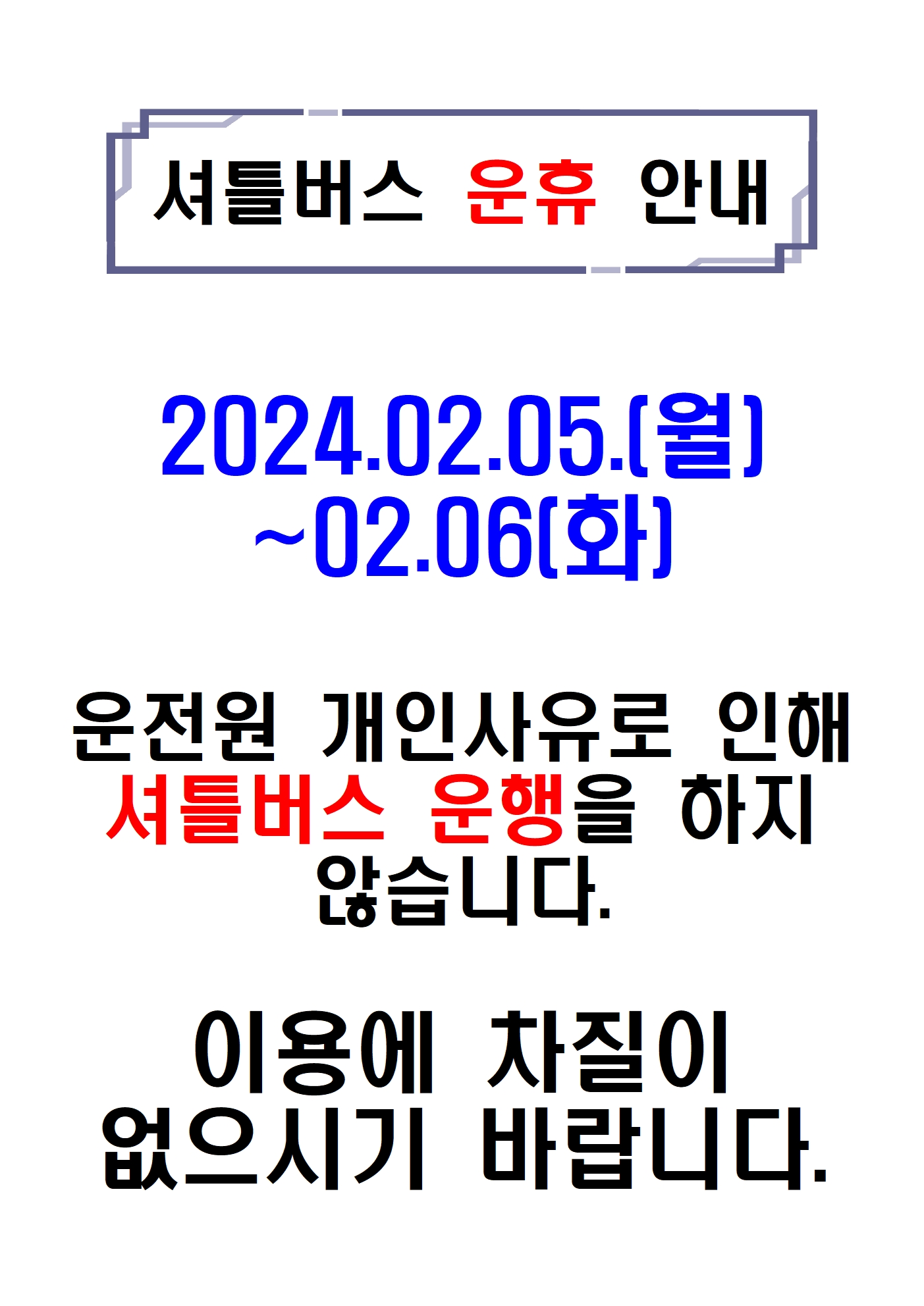 운휴001.jpg