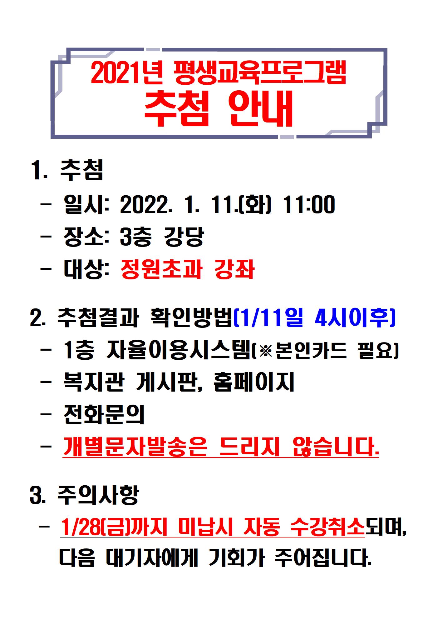 추첨안내001001.jpg