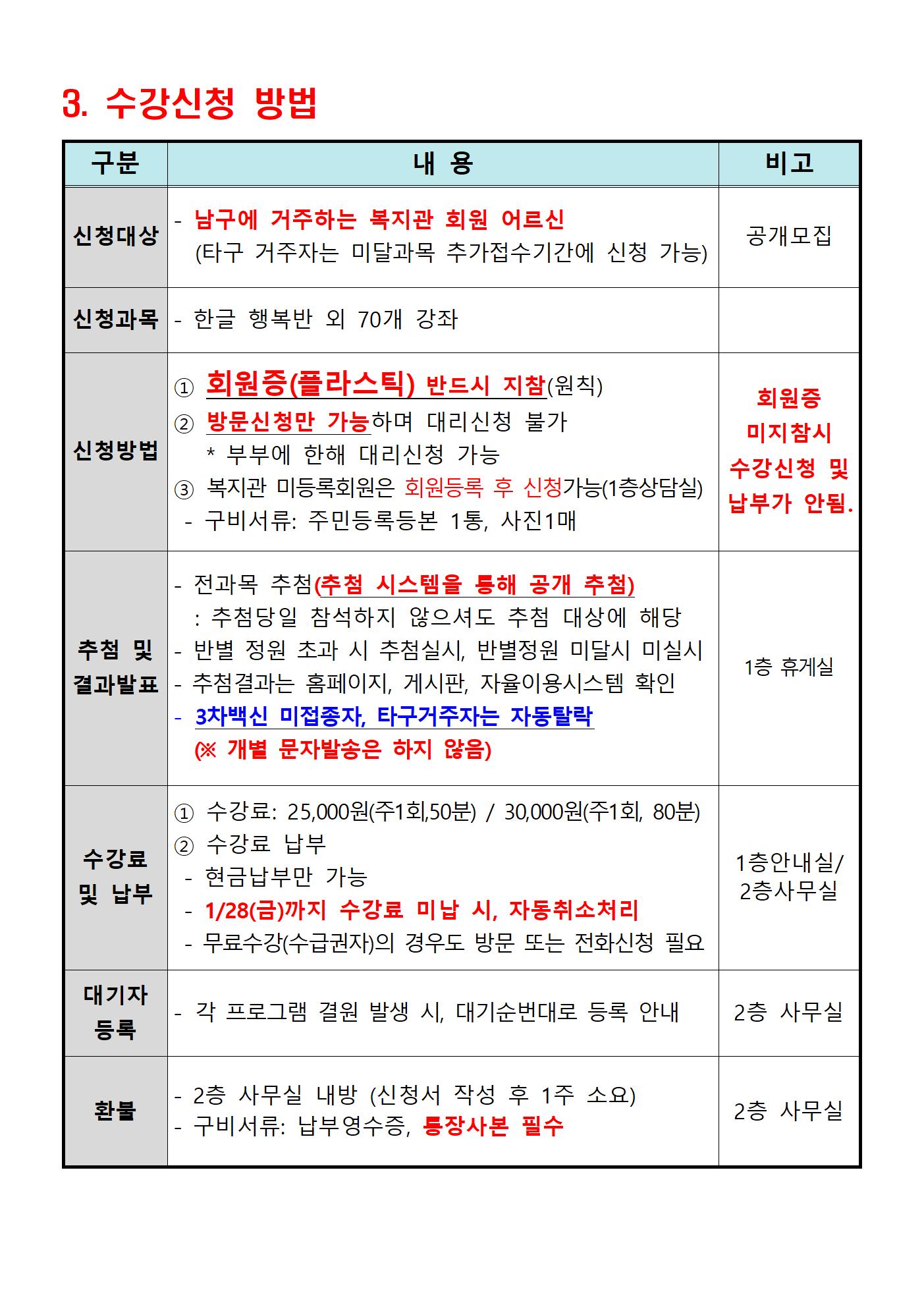 2022년 상반기 수강신청 일정 안내002.jpg