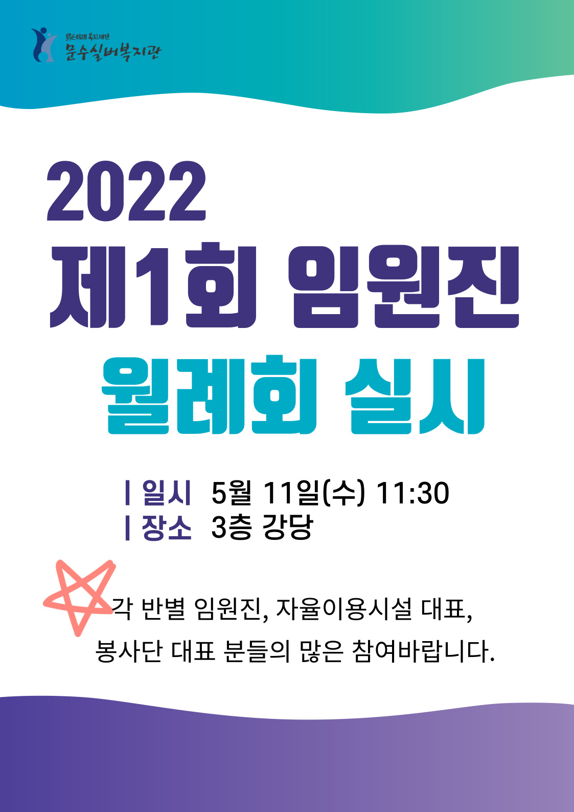 임원진-월례회-001.jpg