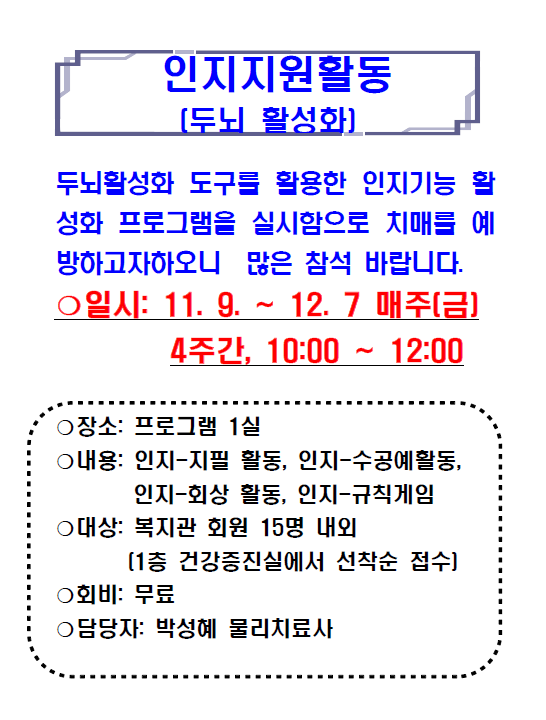 인지지원홈페이지.png