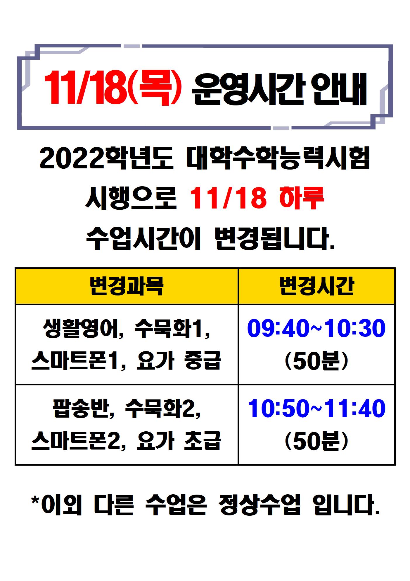 운영시간 안내002.jpg