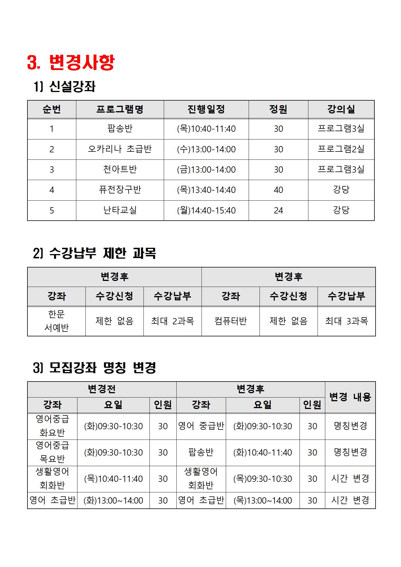 2019년 상반기 수강신청 홍보 안내6.jpg