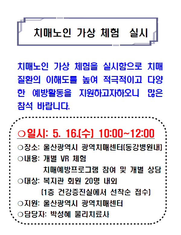 게시판 치매노인 체험.png