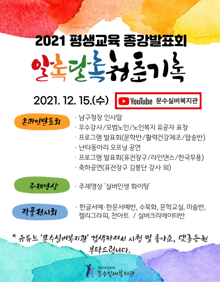 2021-종강발표회.jpg