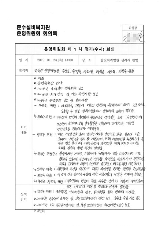회의록1.jpg