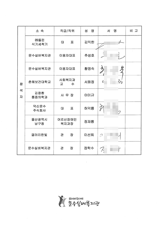 회의록 2.jpg
