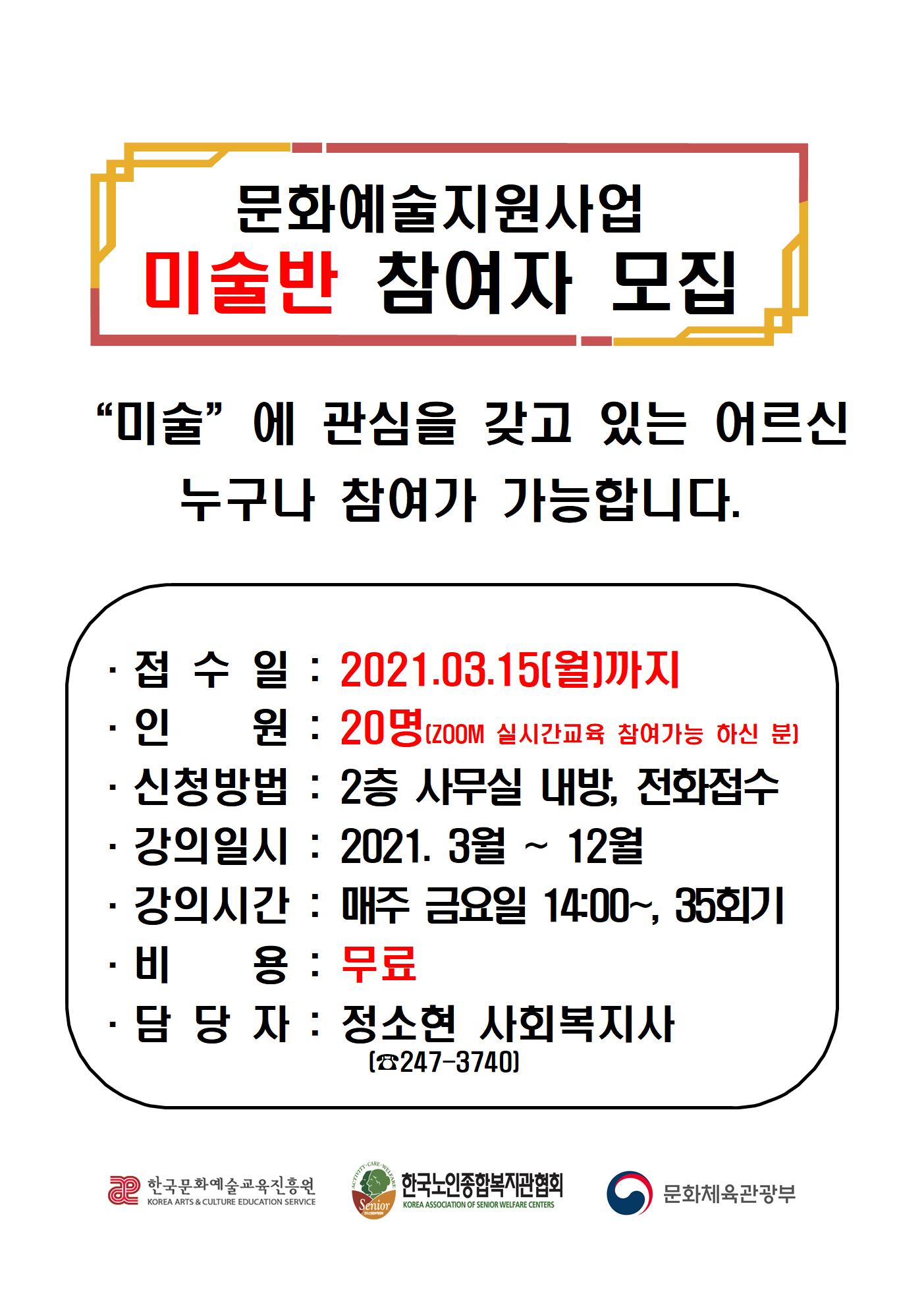 미술반 A3홍보001.jpg