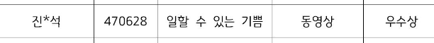 우수상.png