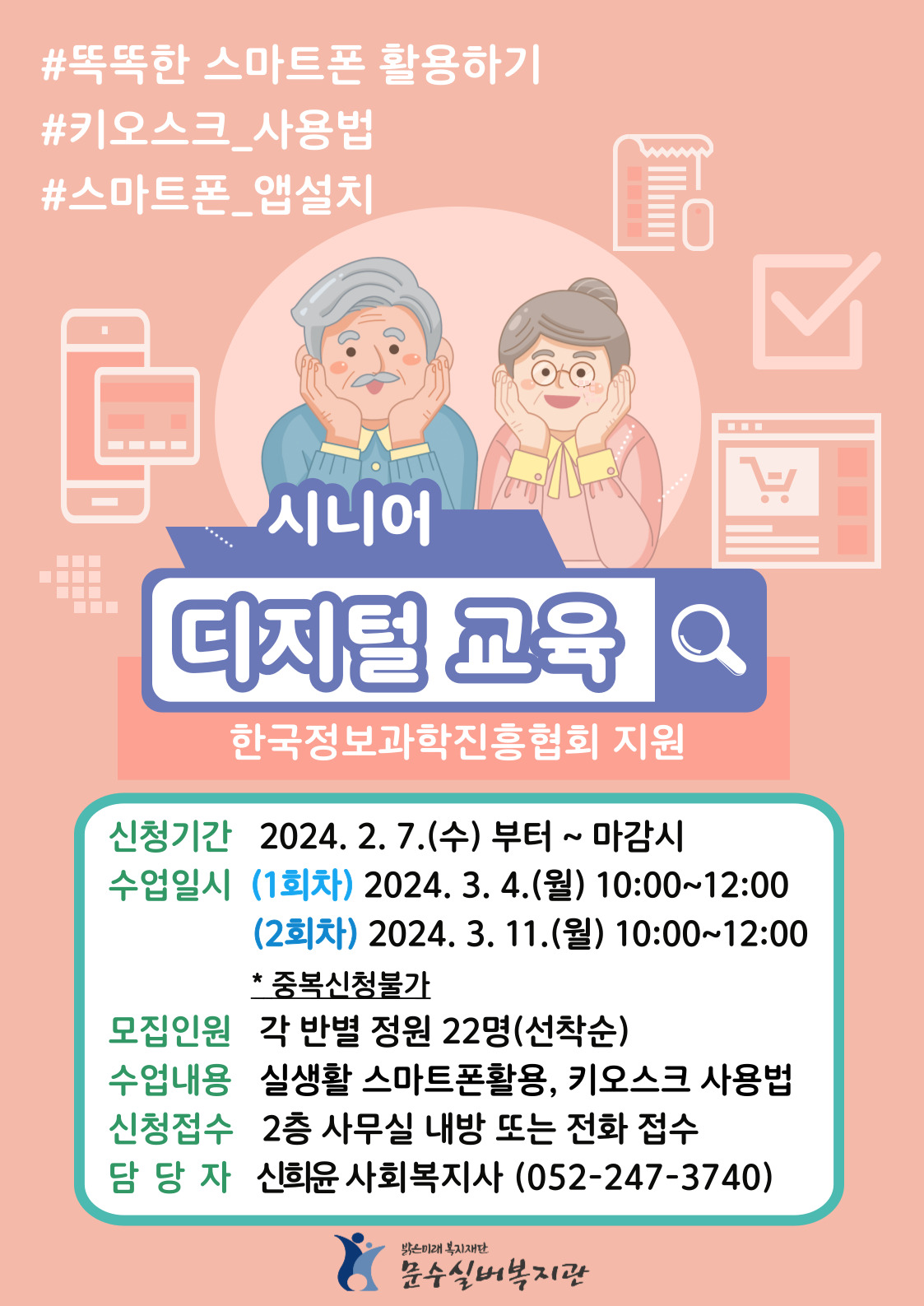 디지털교육특강.jpg