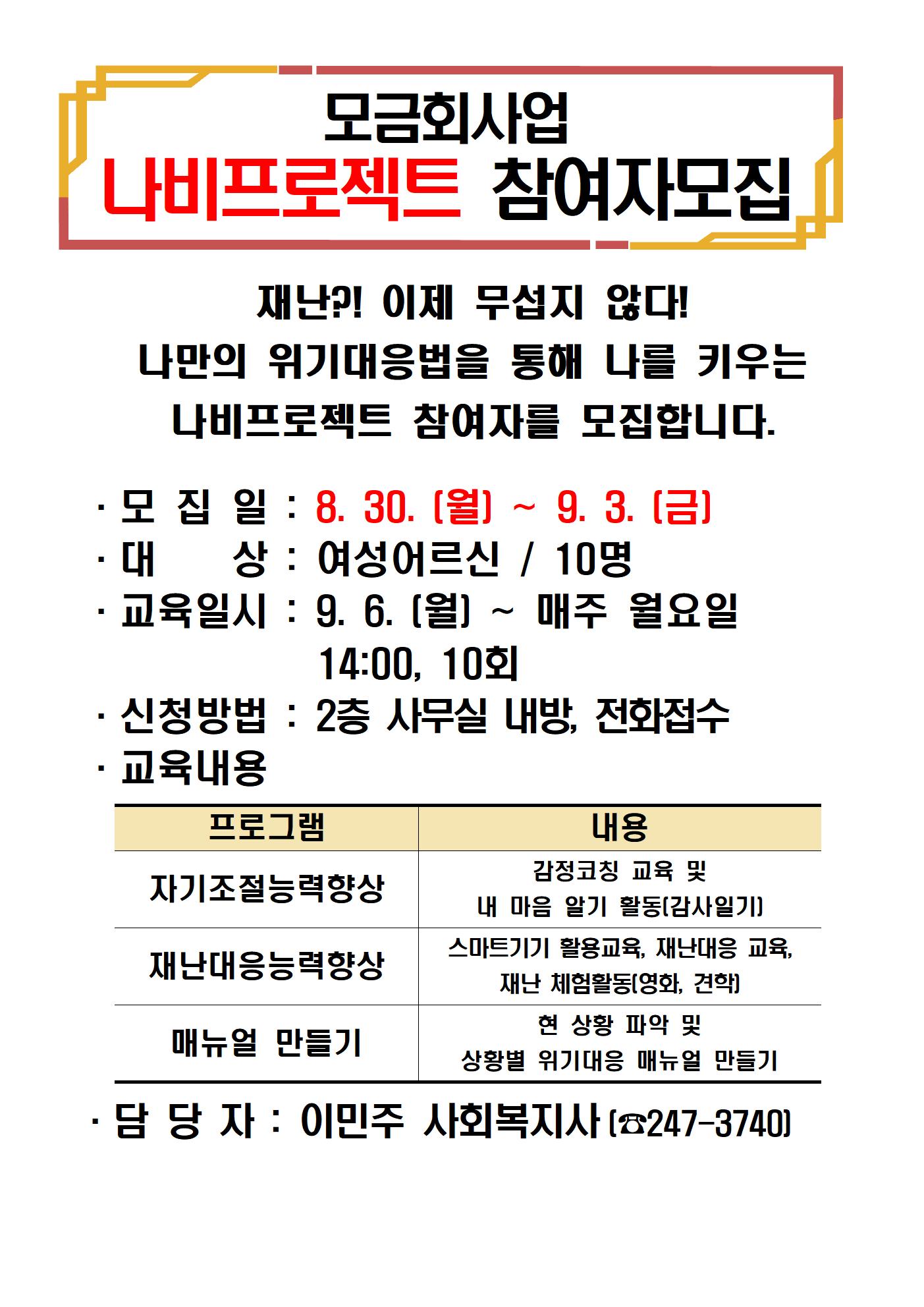 (A3홍보)3기참여자모집001.jpg