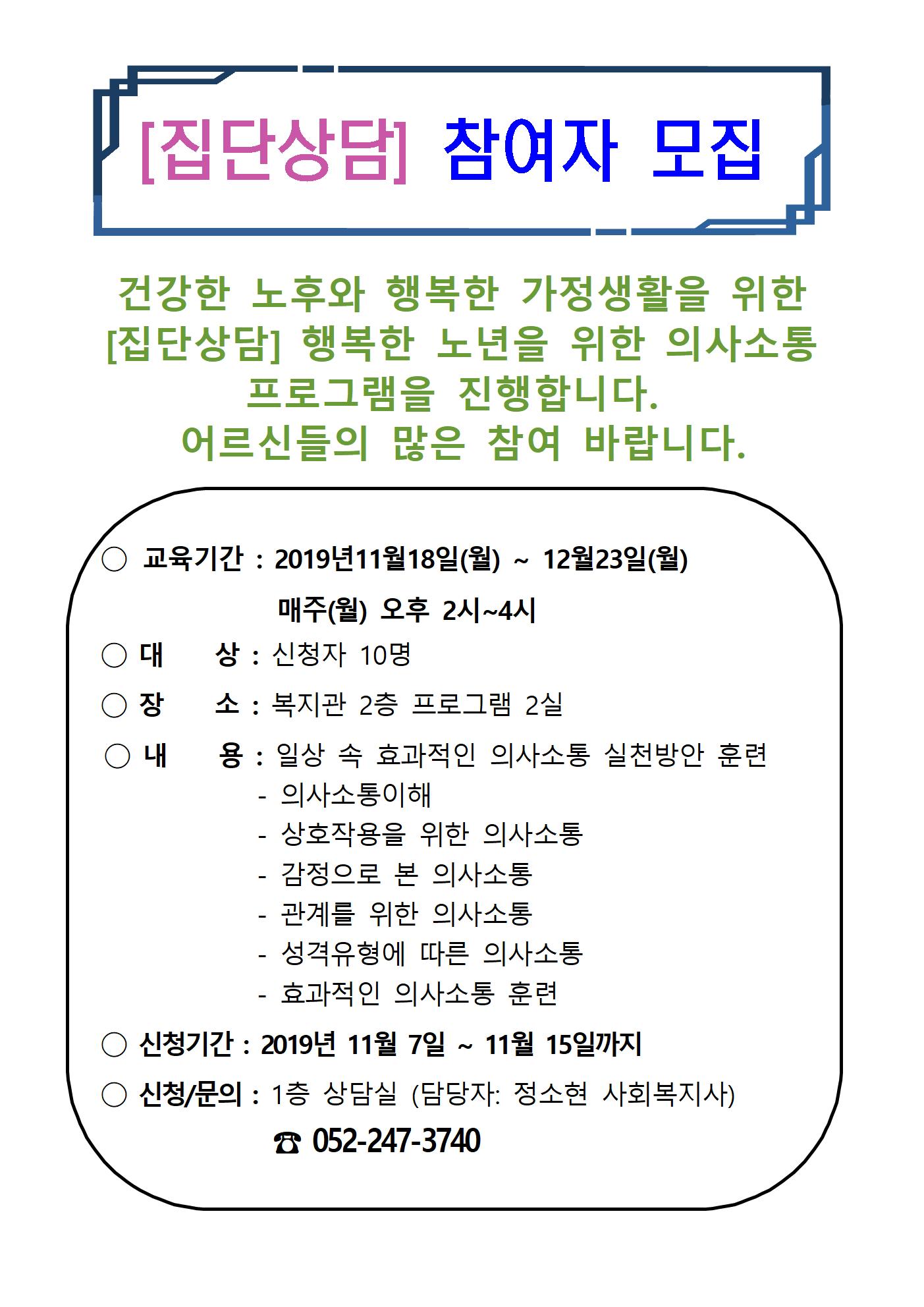 19년 집단상담001.jpg