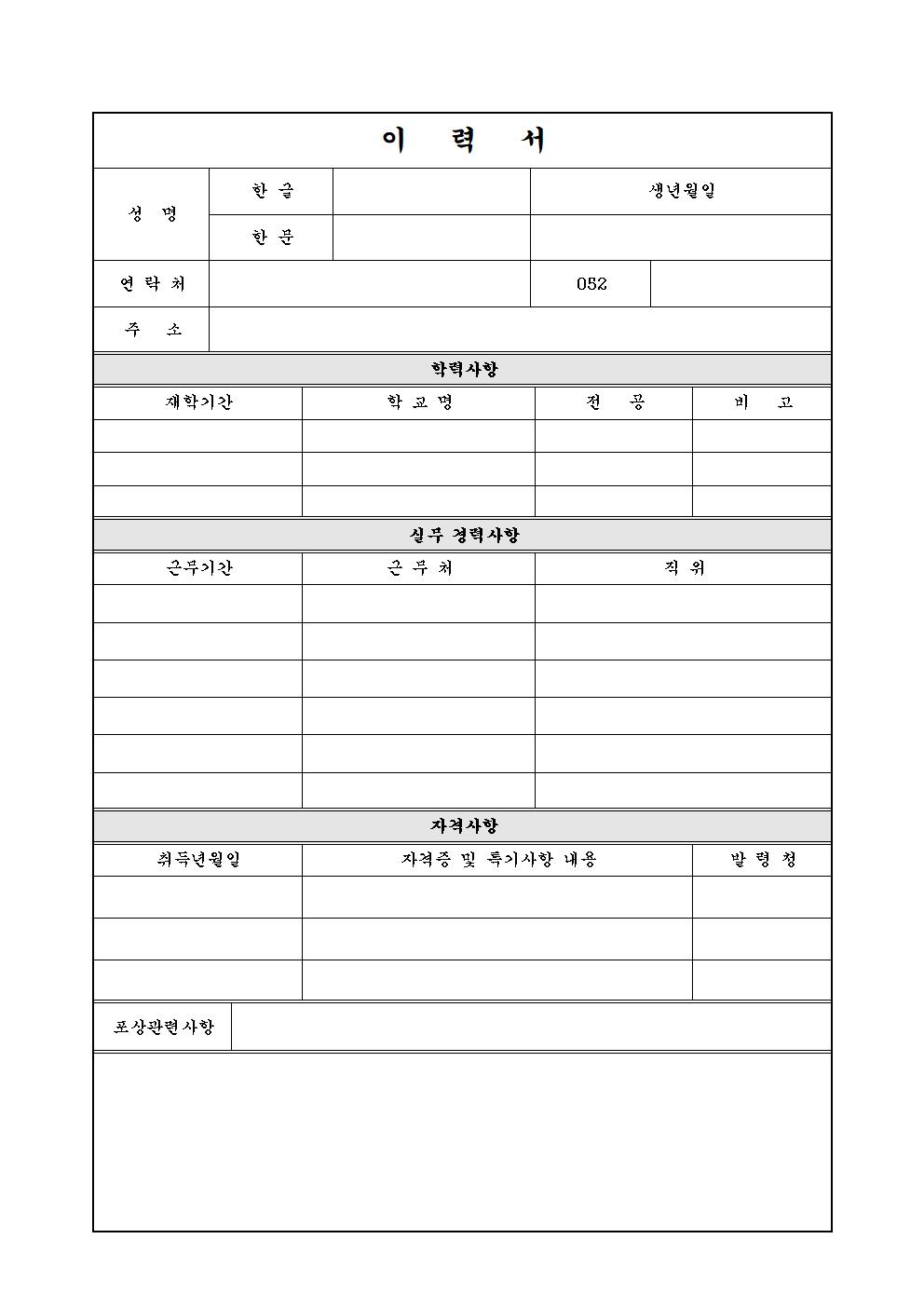 2020년 문수실버복지관 평생교육프로그램 강사 공개모집005.jpg