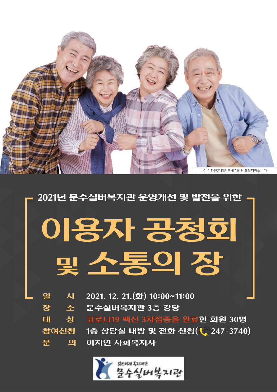 이용자공청회-001 (4).jpg