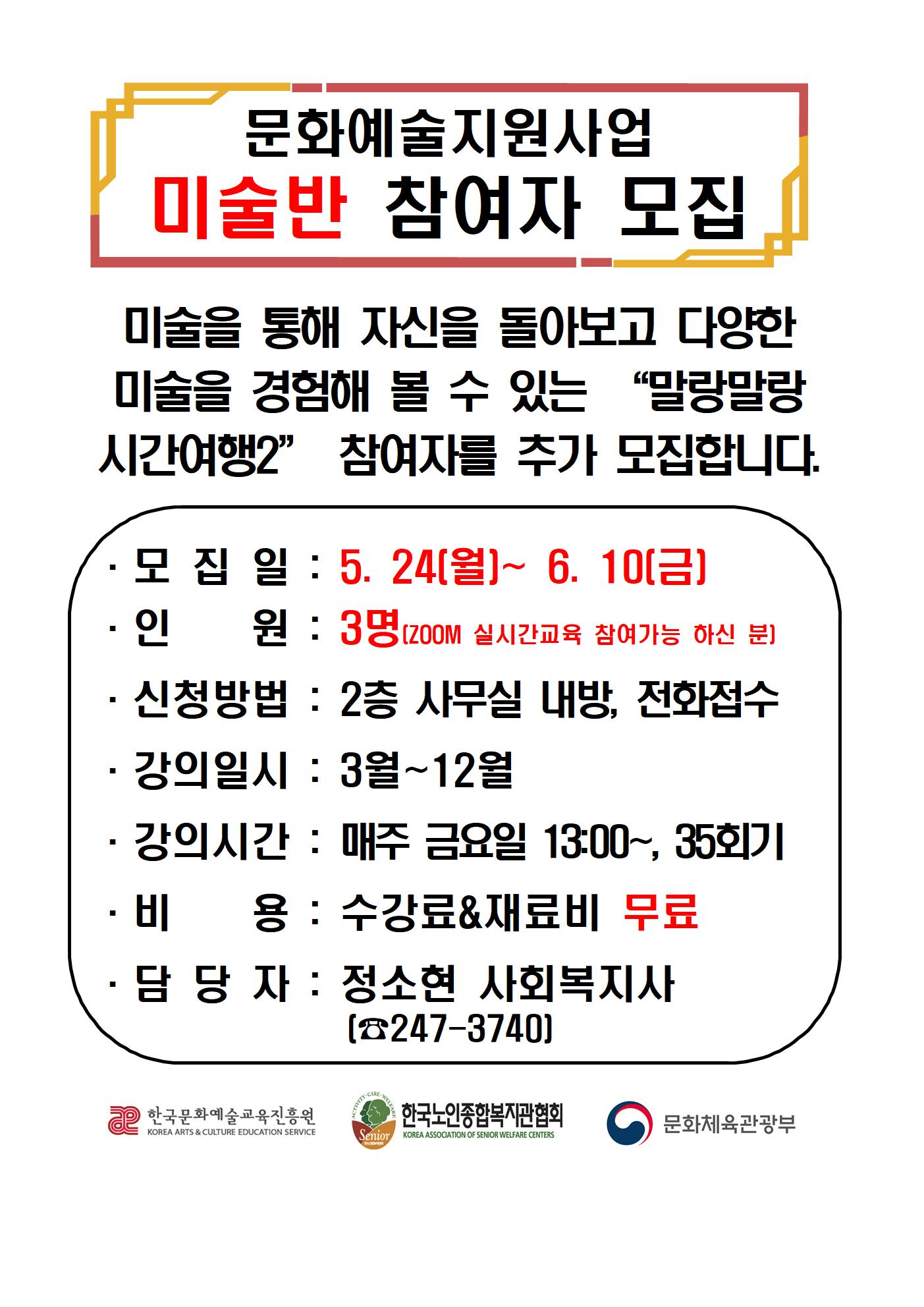 미술반 A3 추가모집 홍보001.jpg
