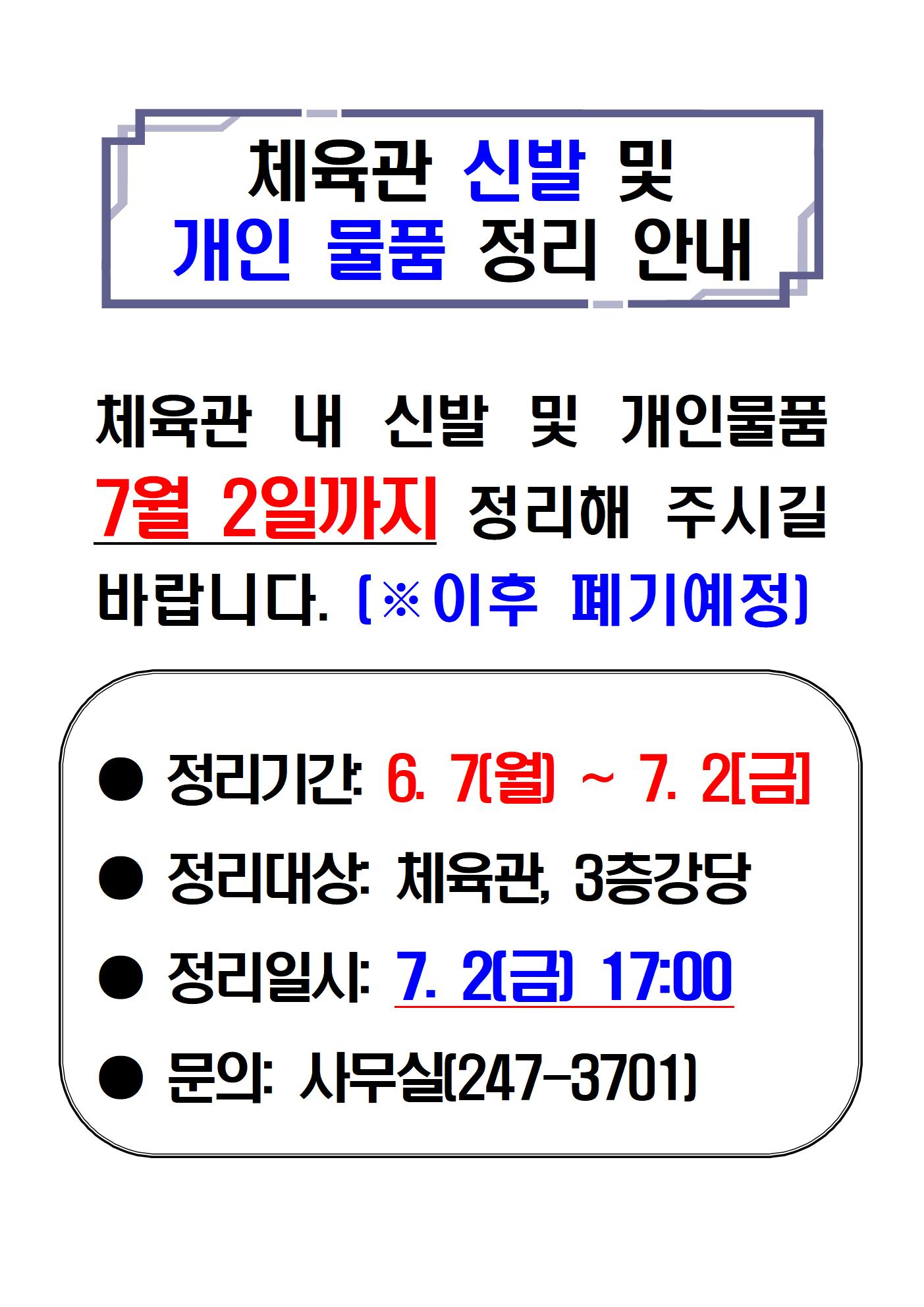 신발장 정리(6월)001.jpg